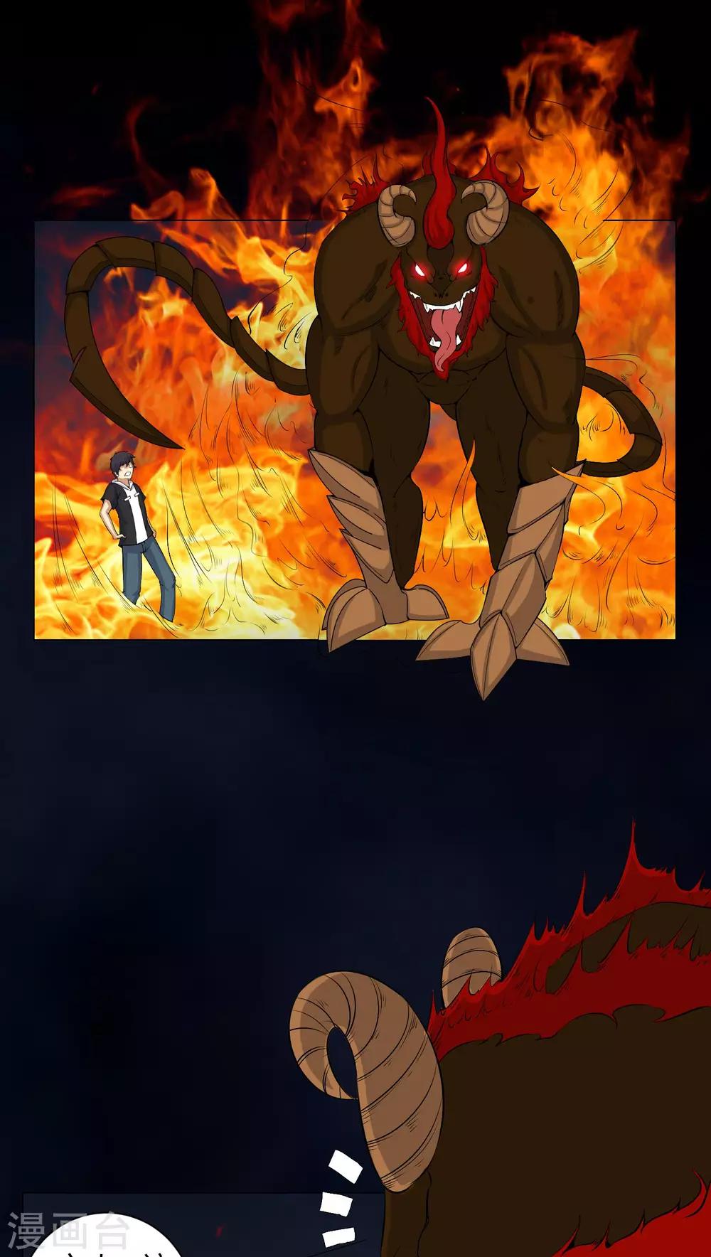 第49话 荒兽之火-第49话