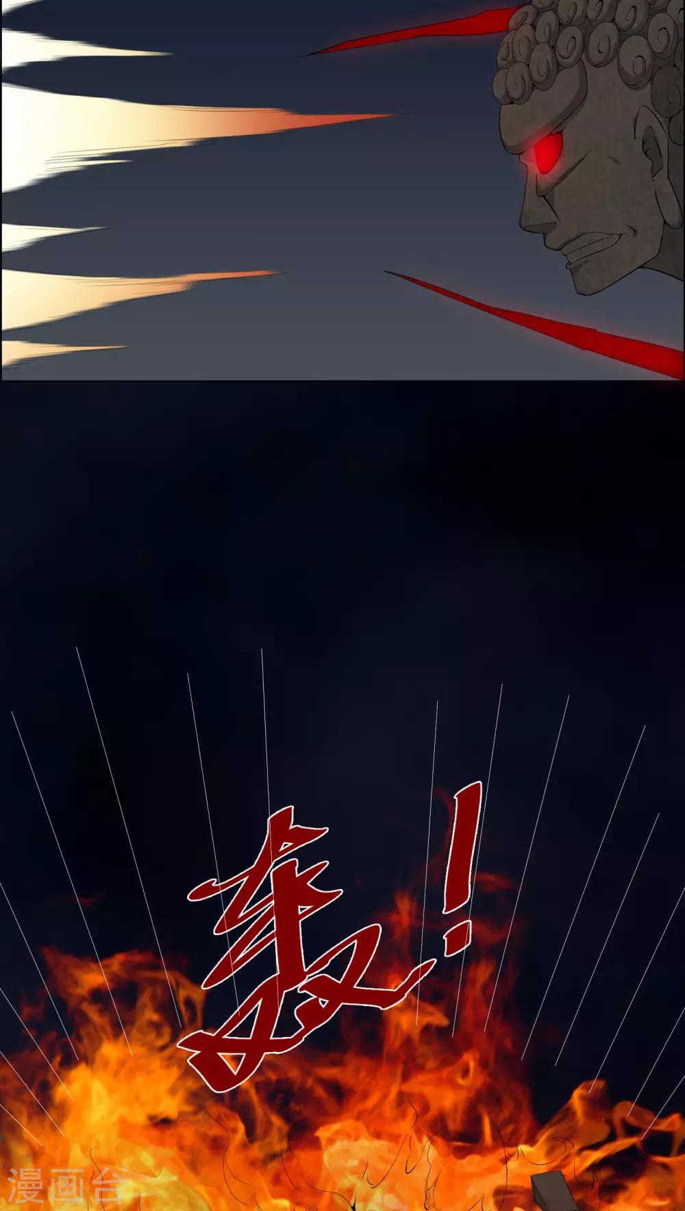 第49话 荒兽之火-第49话