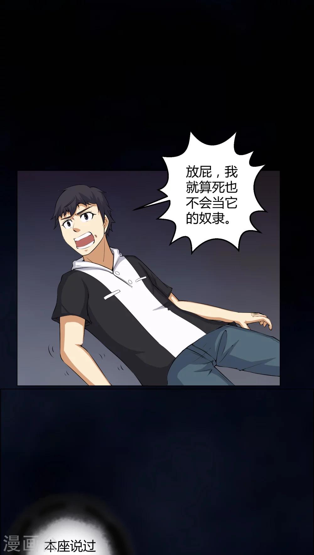 第49话 荒兽之火-第49话