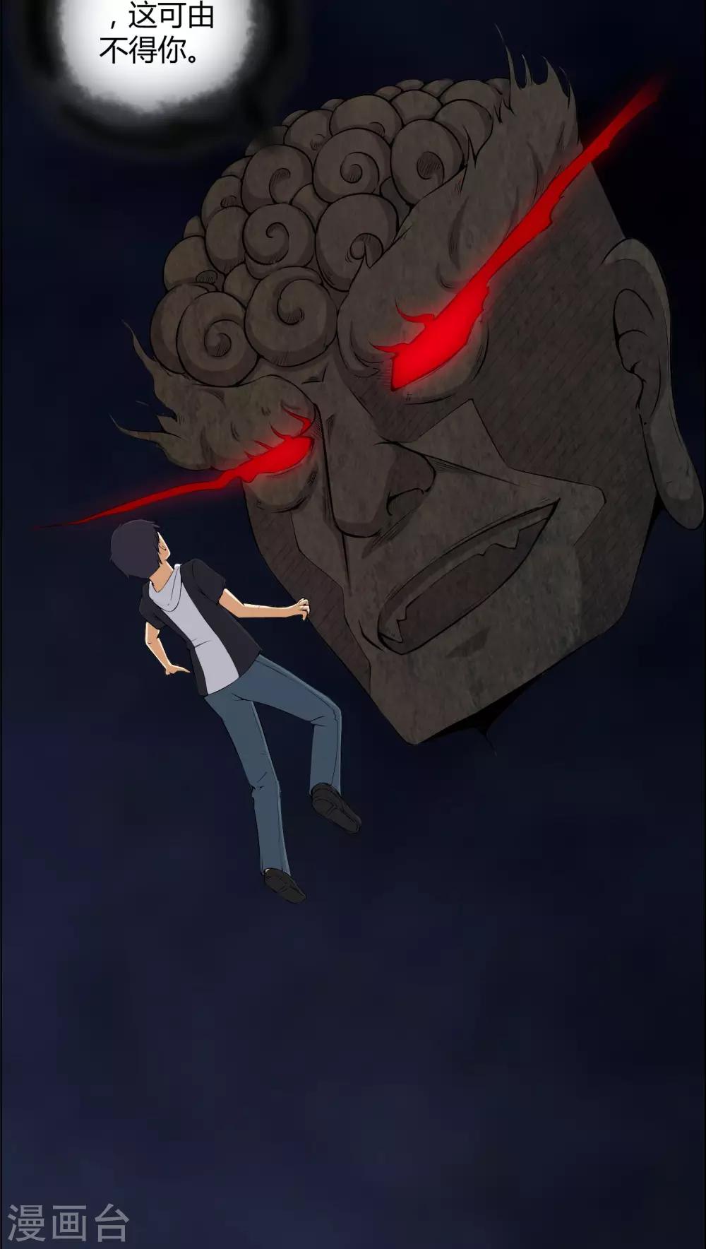 第49话 荒兽之火-第49话