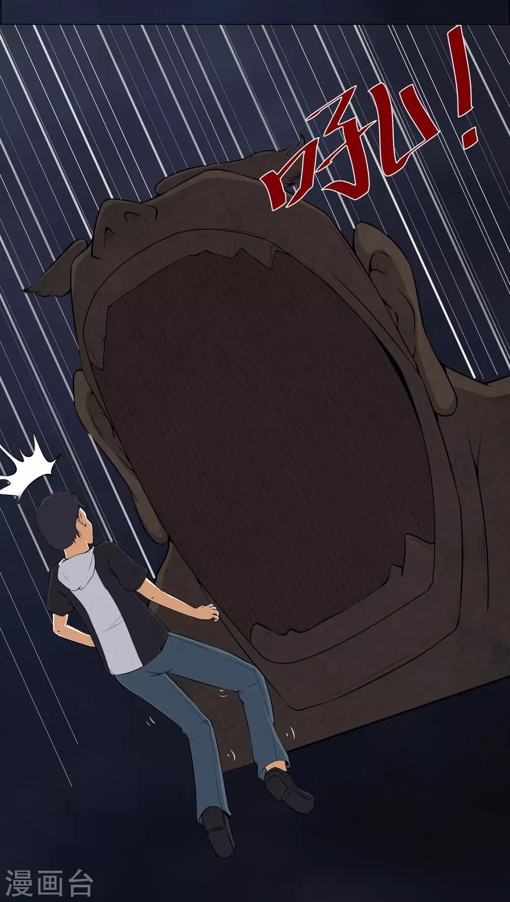 第49话 荒兽之火-第49话