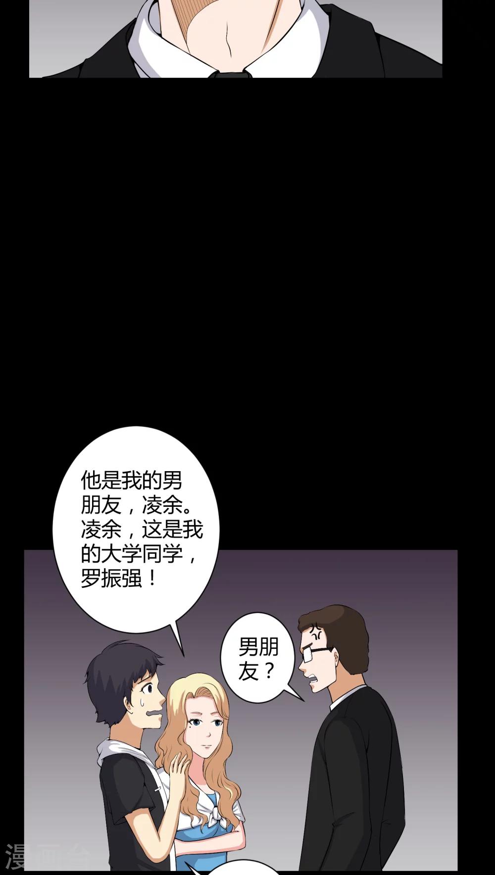 第51话 情敌-第51话