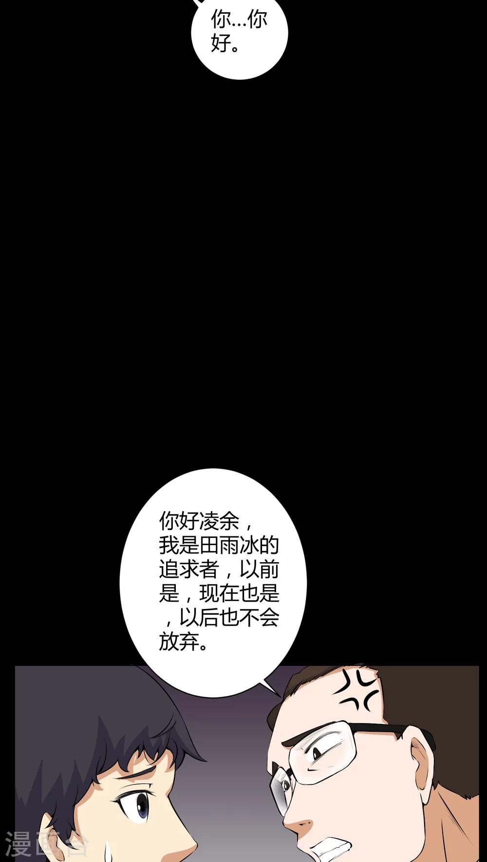 第51话 情敌-第51话