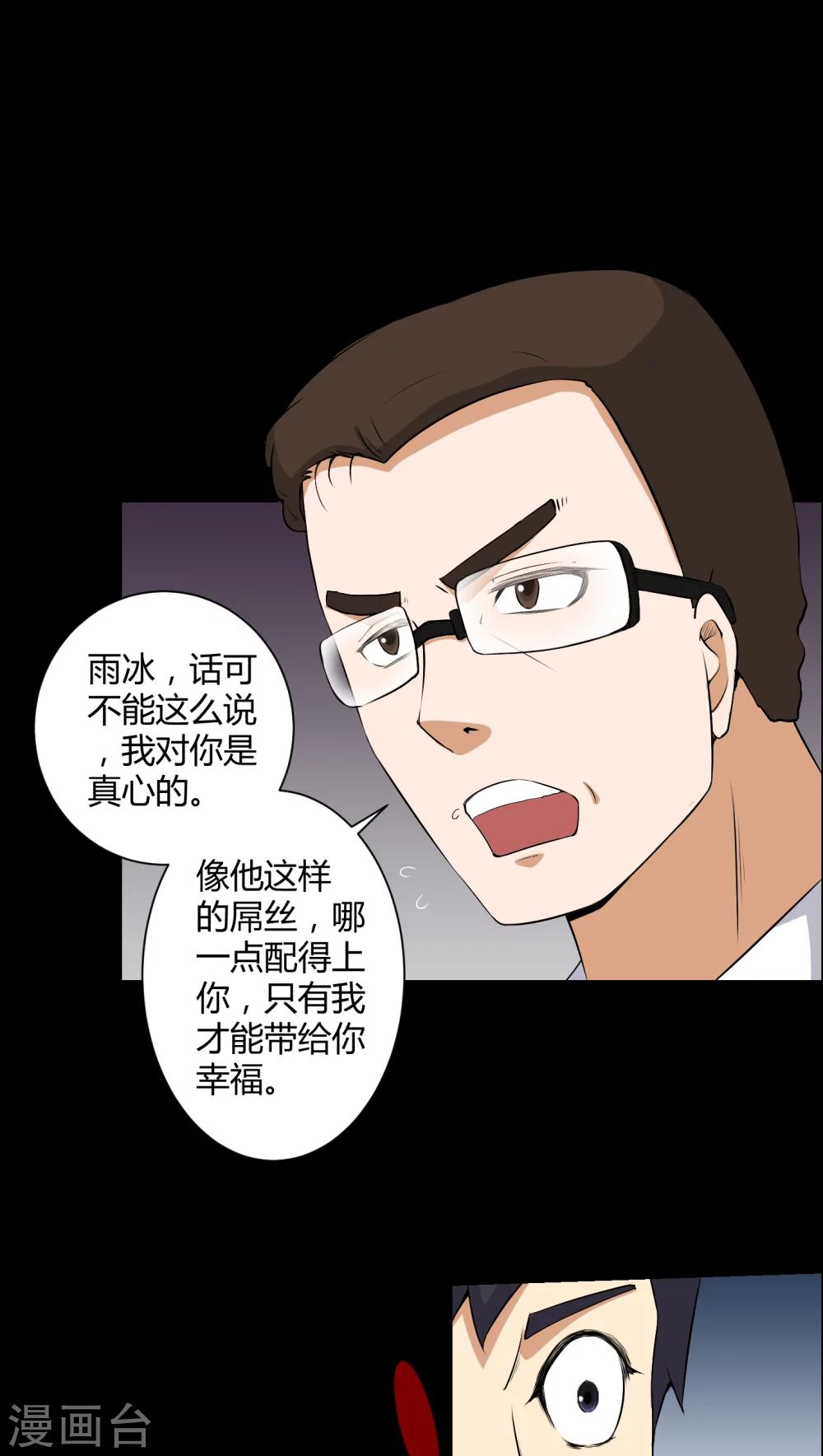 第51话 情敌-第51话