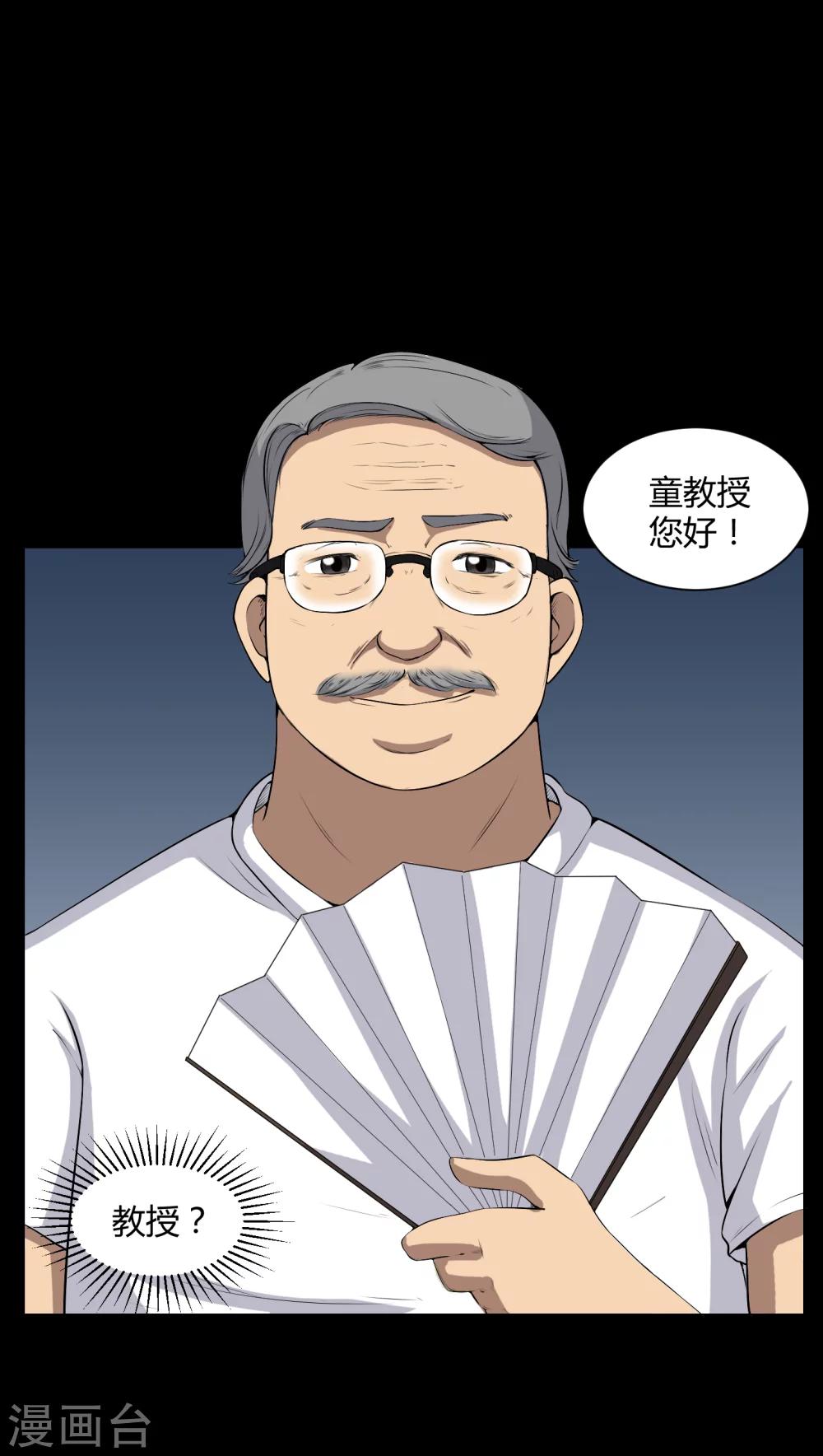 第51话 情敌-第51话