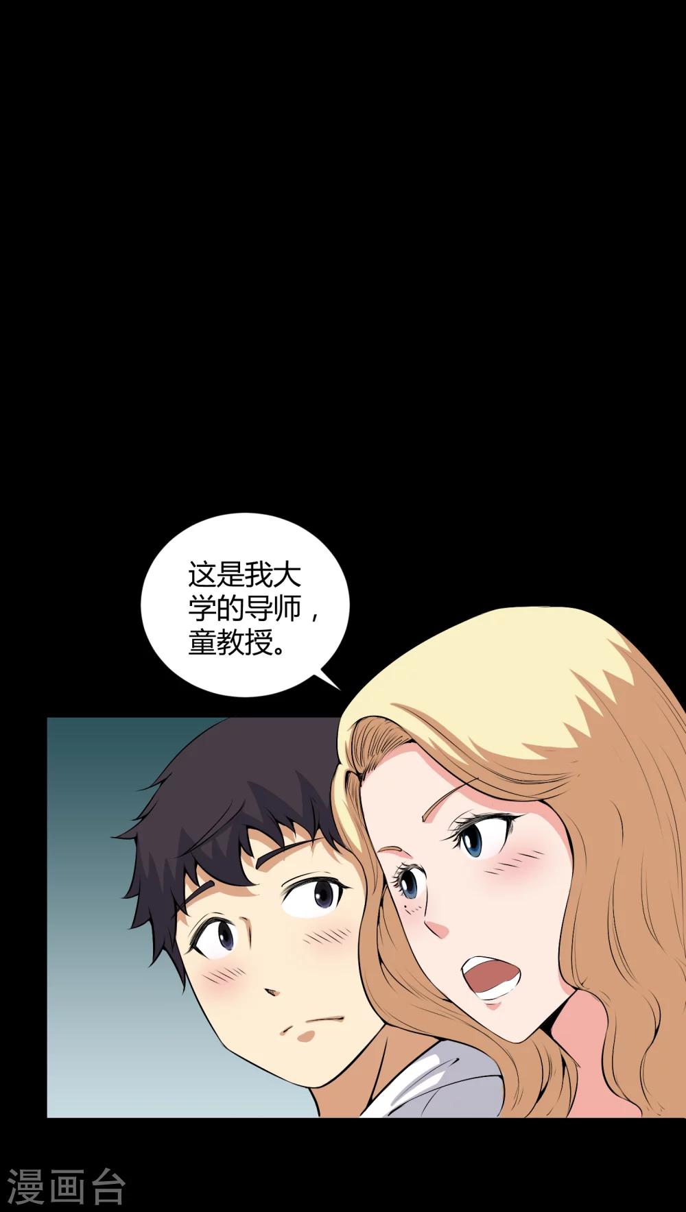 第51话 情敌-第51话