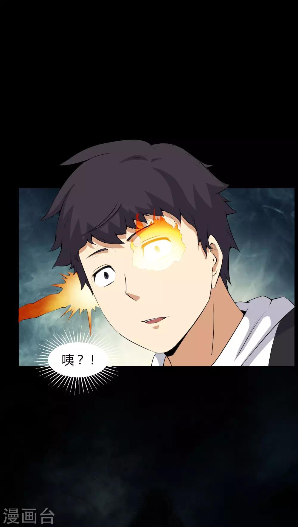 第51话 情敌-第51话