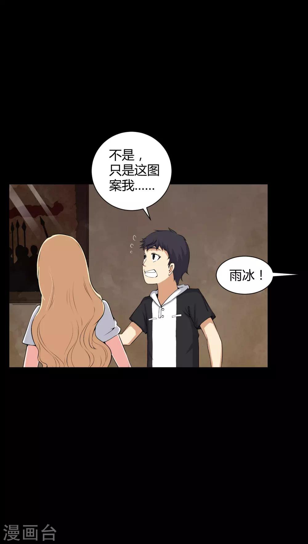 第51话 情敌-第51话