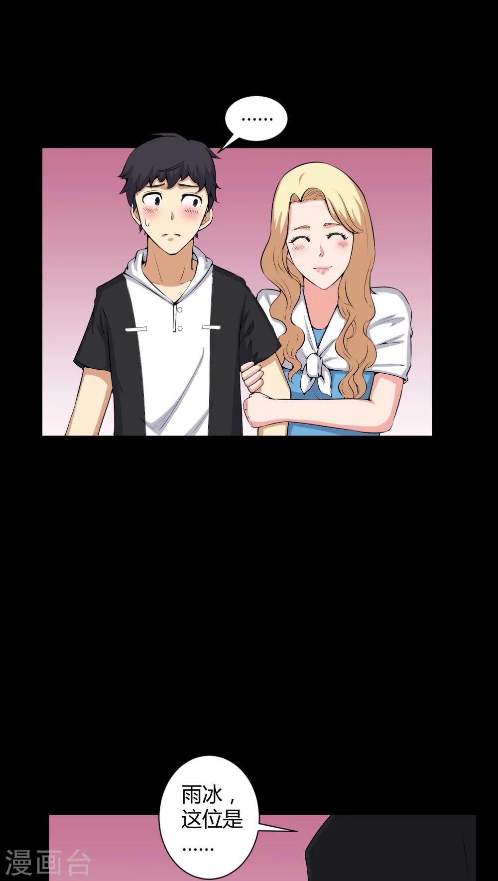 第51话 情敌-第51话