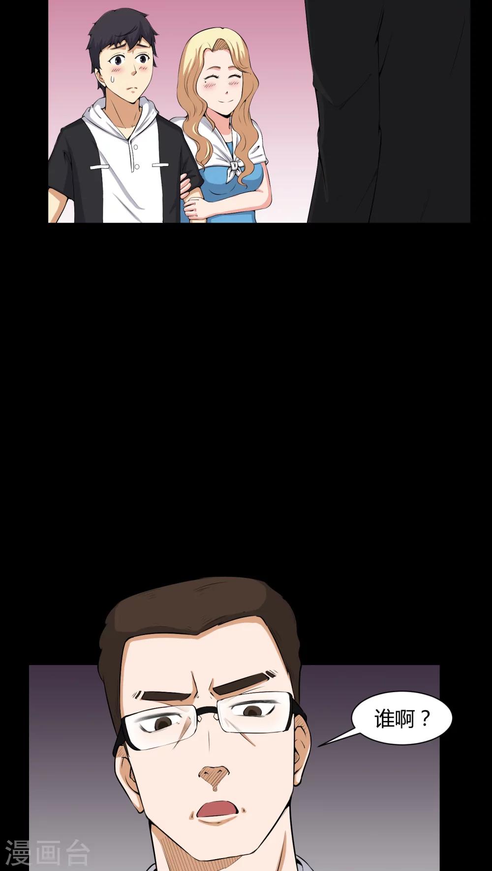 第51话 情敌-第51话