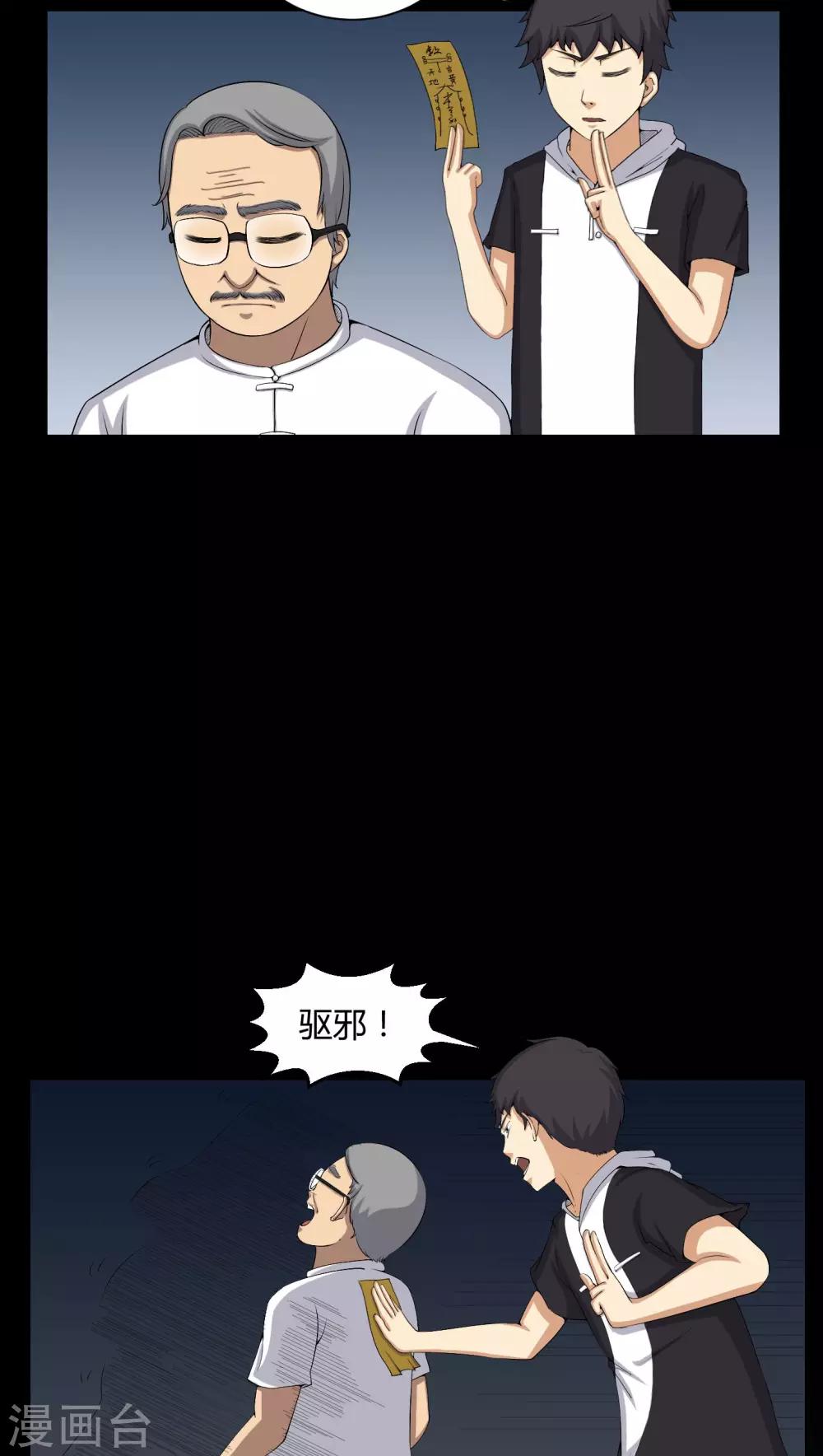 第53话 鬼将军-第53话