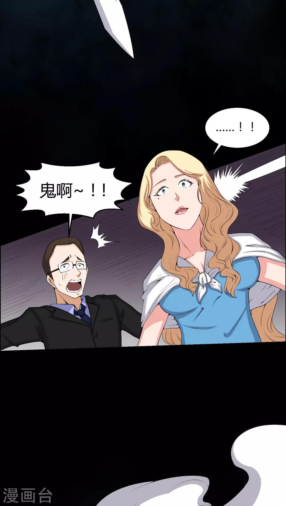 第53话 鬼将军-第53话