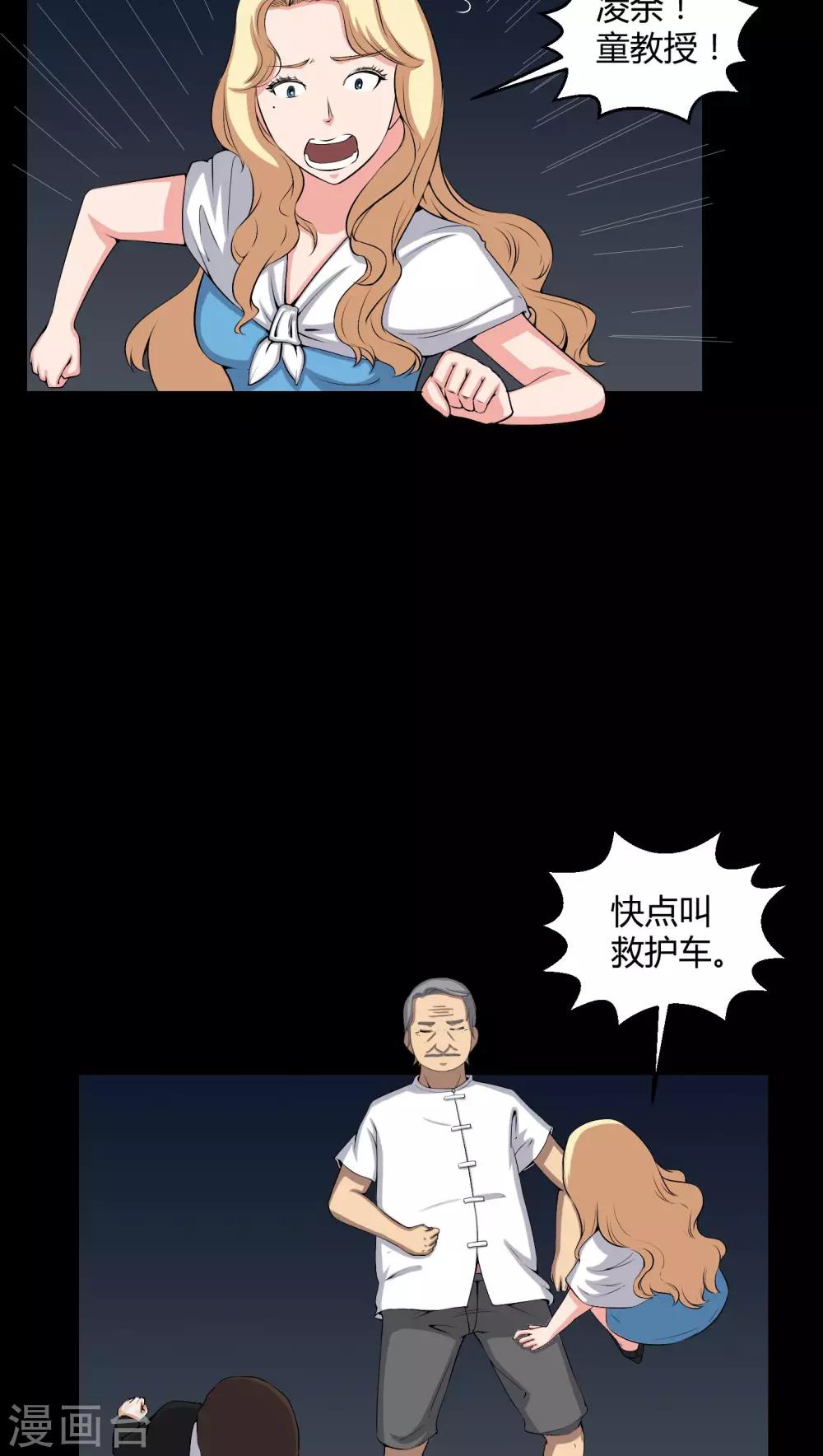 第53话 鬼将军-第53话