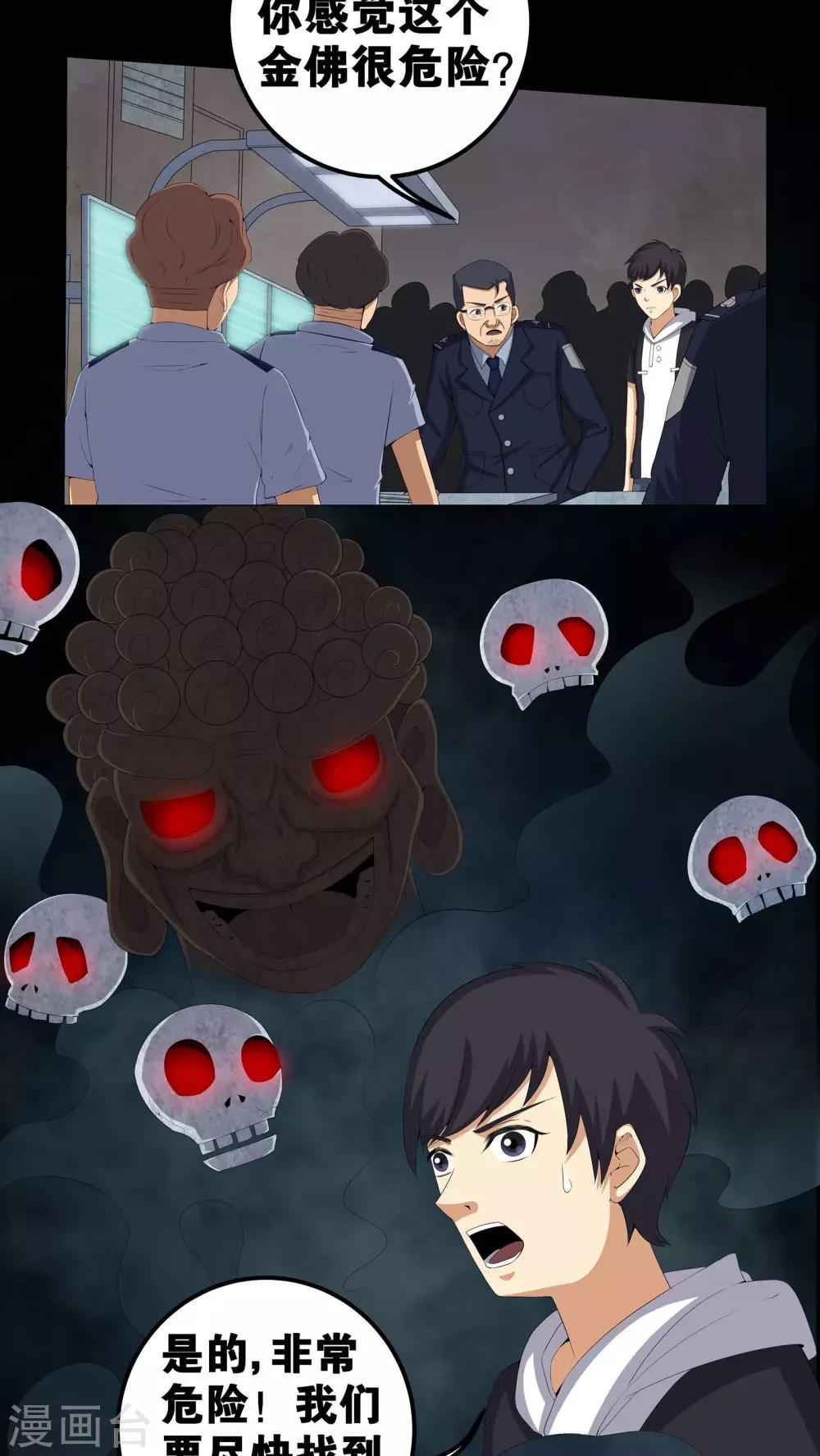 第55话 杀人狂-第55话