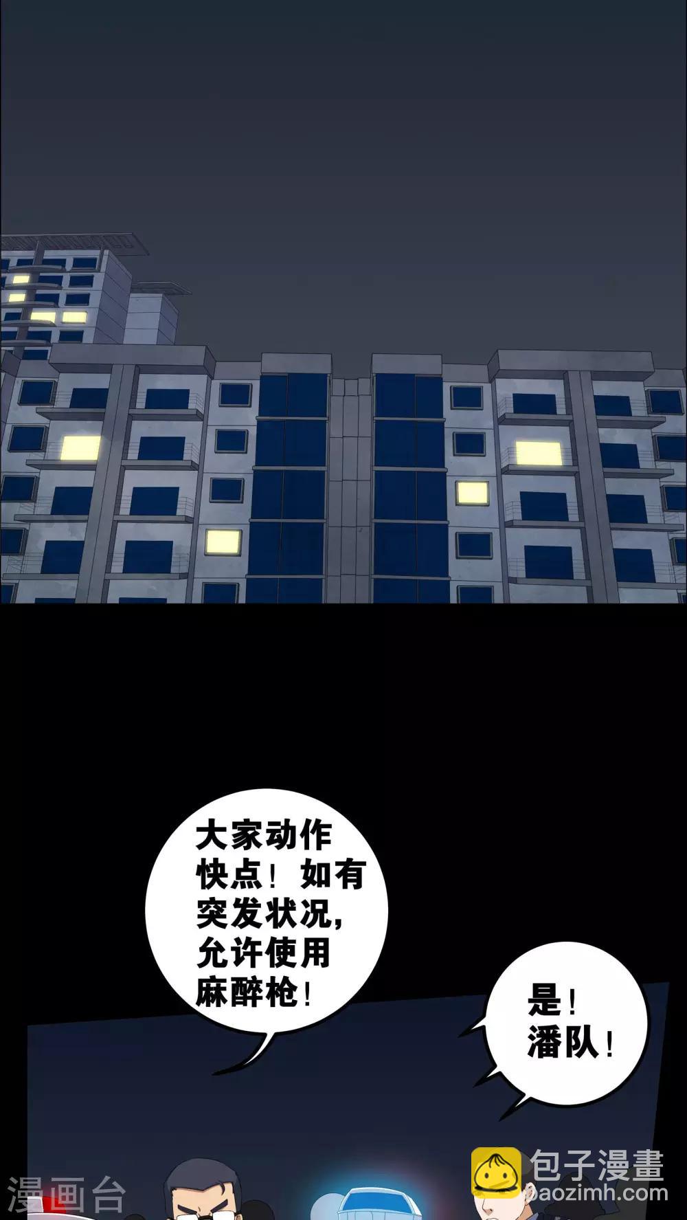 第55话 杀人狂-第55话