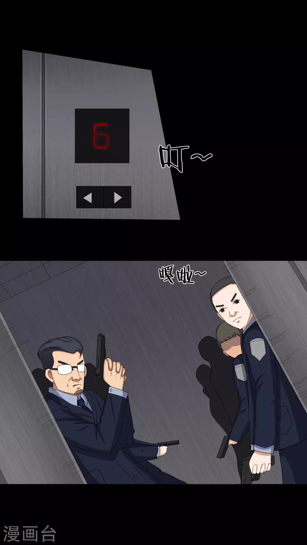 第55话 杀人狂-第55话