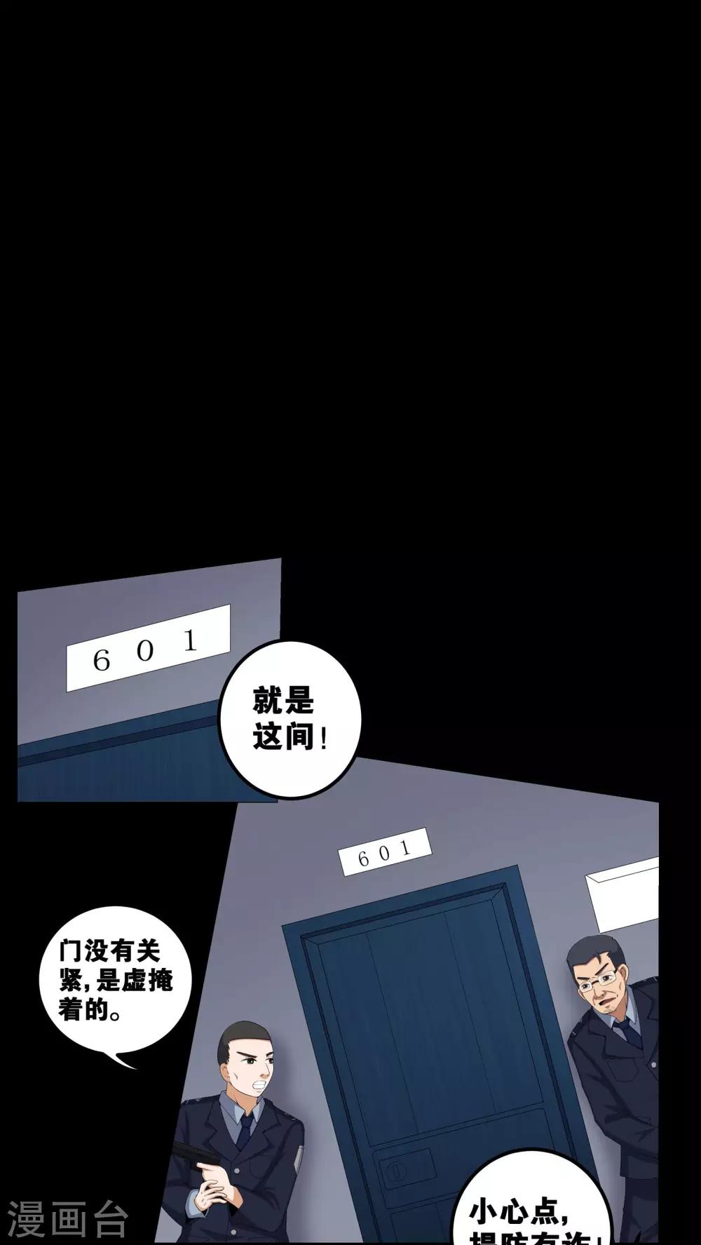 第55话 杀人狂-第55话