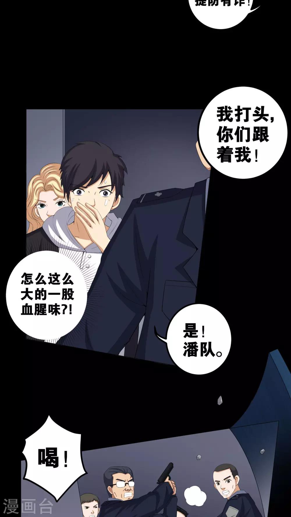 第55话 杀人狂-第55话