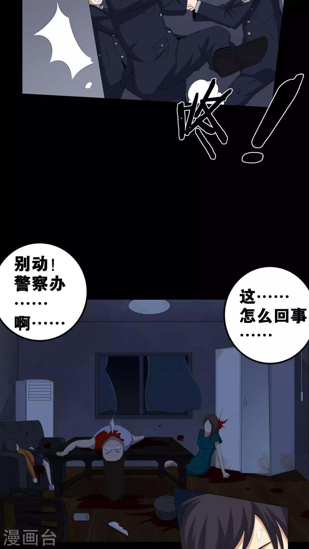 第55话 杀人狂-第55话