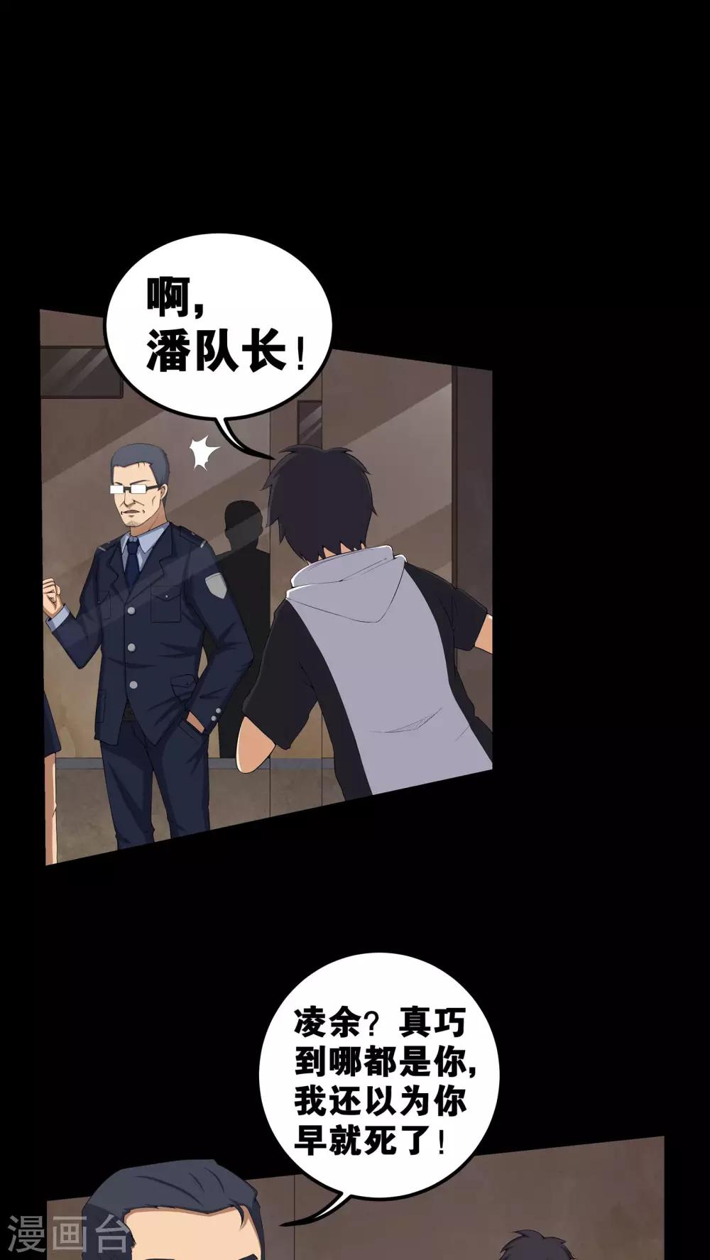 第55话 杀人狂-第55话