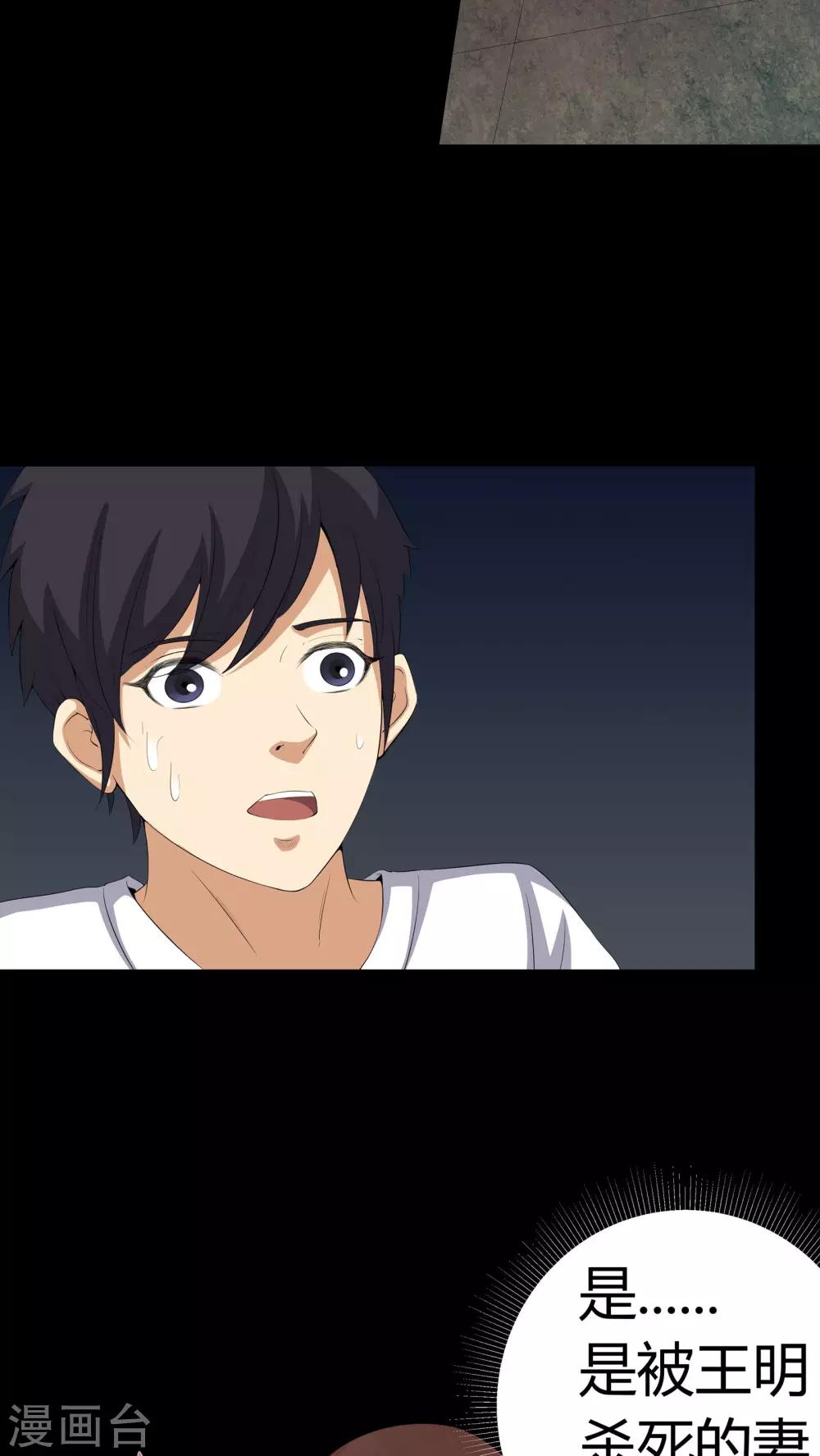 第57话 床下有鬼-第57话