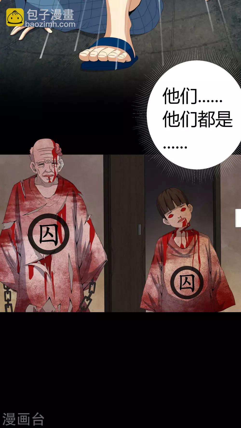 第57话 床下有鬼-第57话