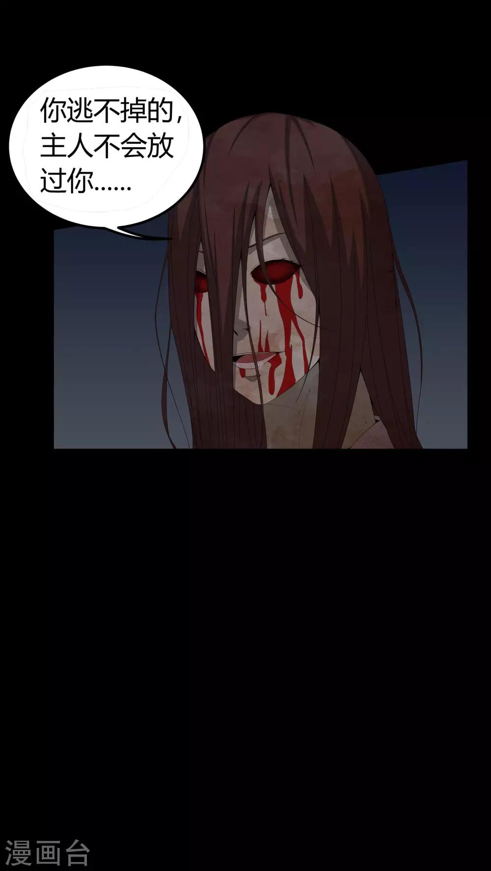 第57话 床下有鬼-第57话