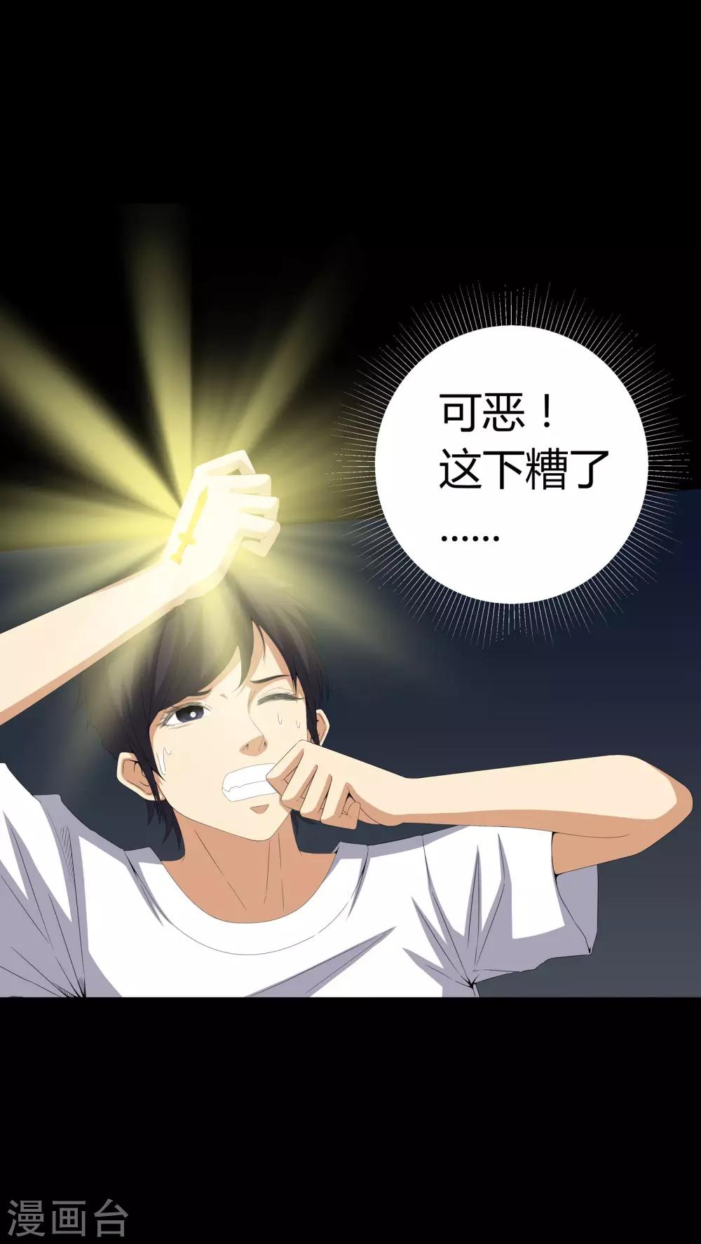 第57话 床下有鬼-第57话