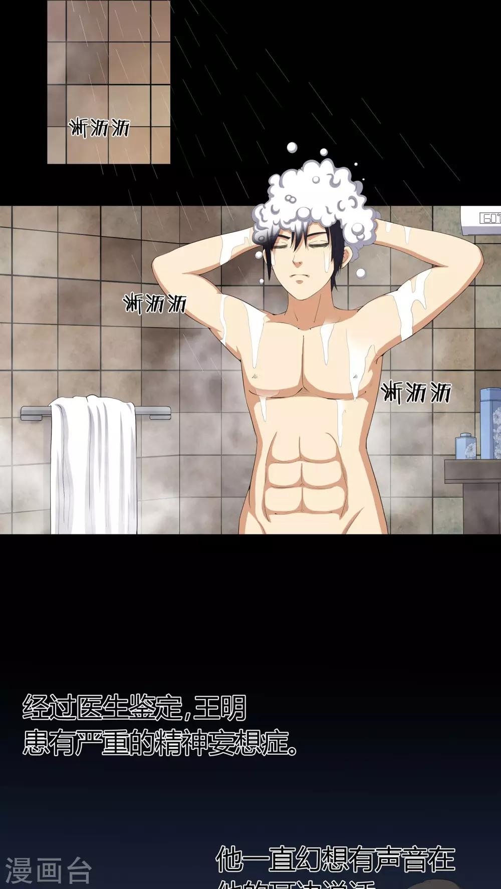 第57话 床下有鬼-第57话