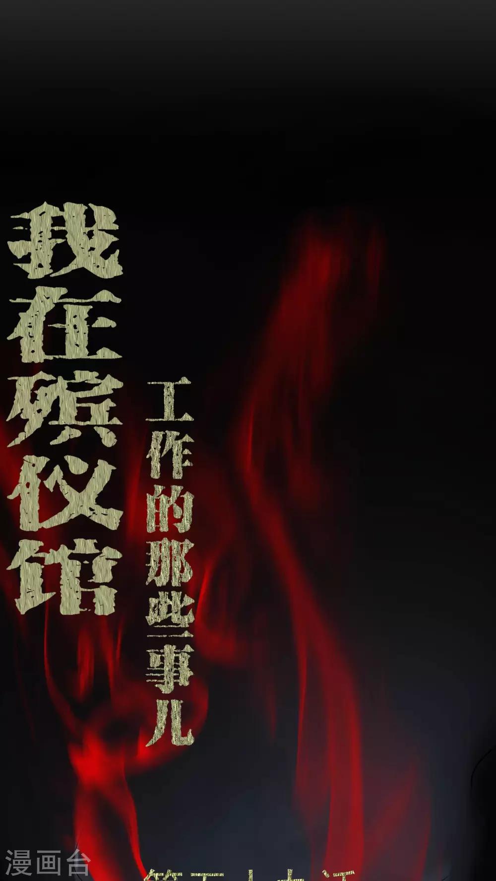 第59话 下墓-第59话