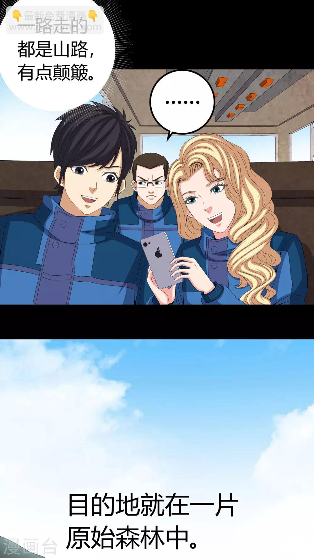 第59话 下墓-第59话