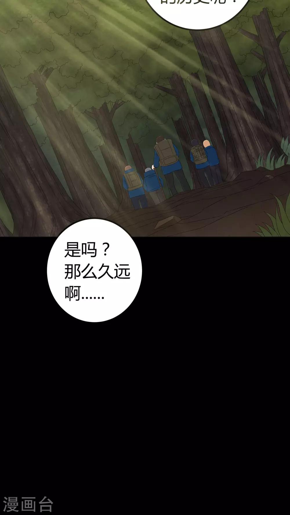 第59话 下墓-第59话