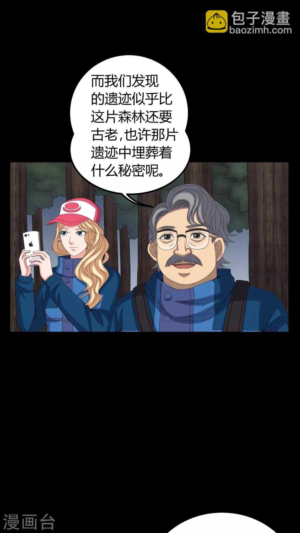 第59话 下墓-第59话