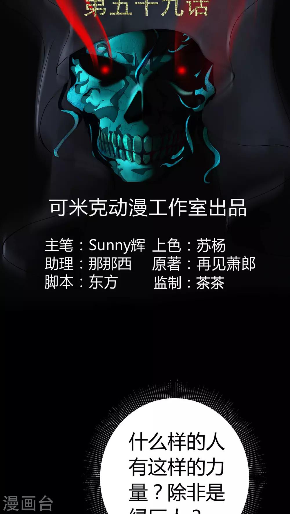 第59话 下墓-第59话