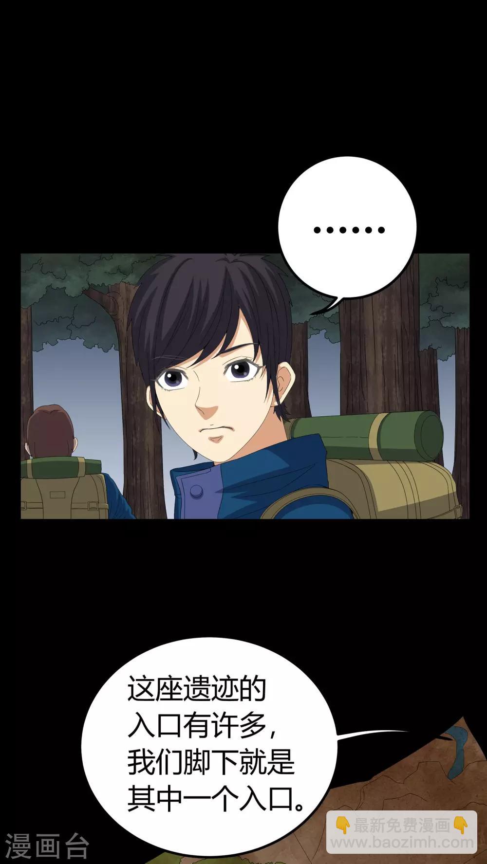 第59话 下墓-第59话