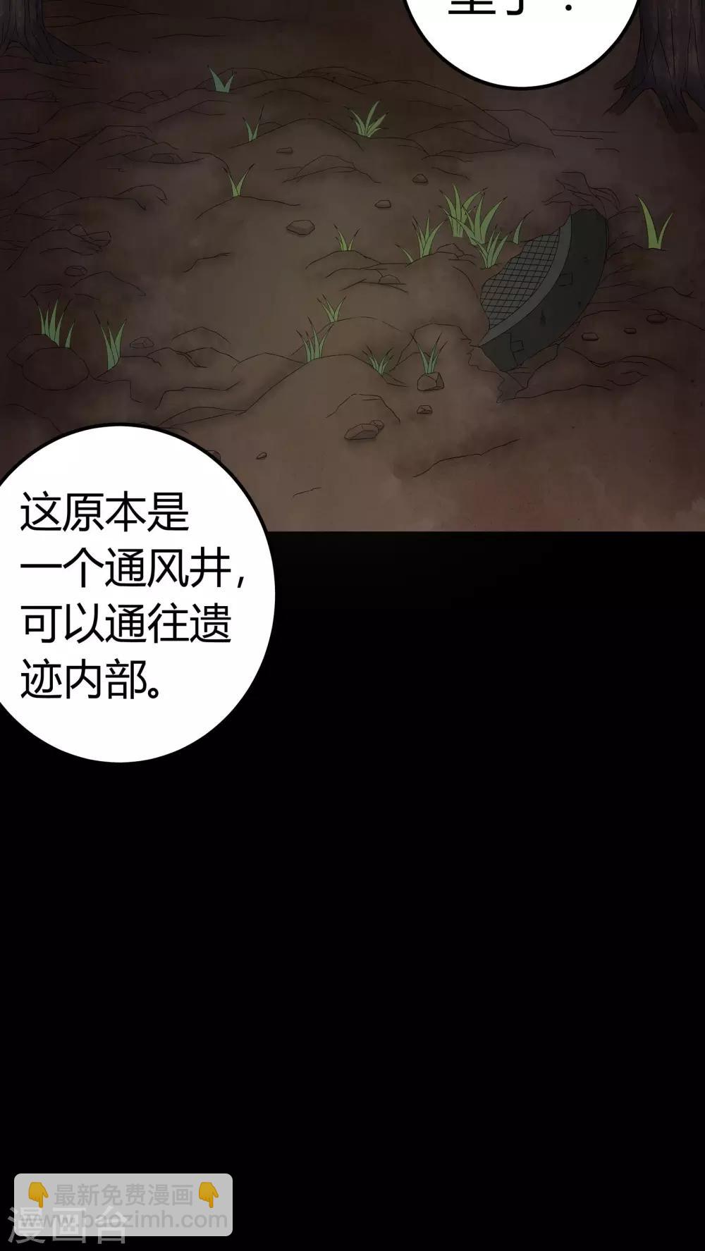 第59话 下墓-第59话