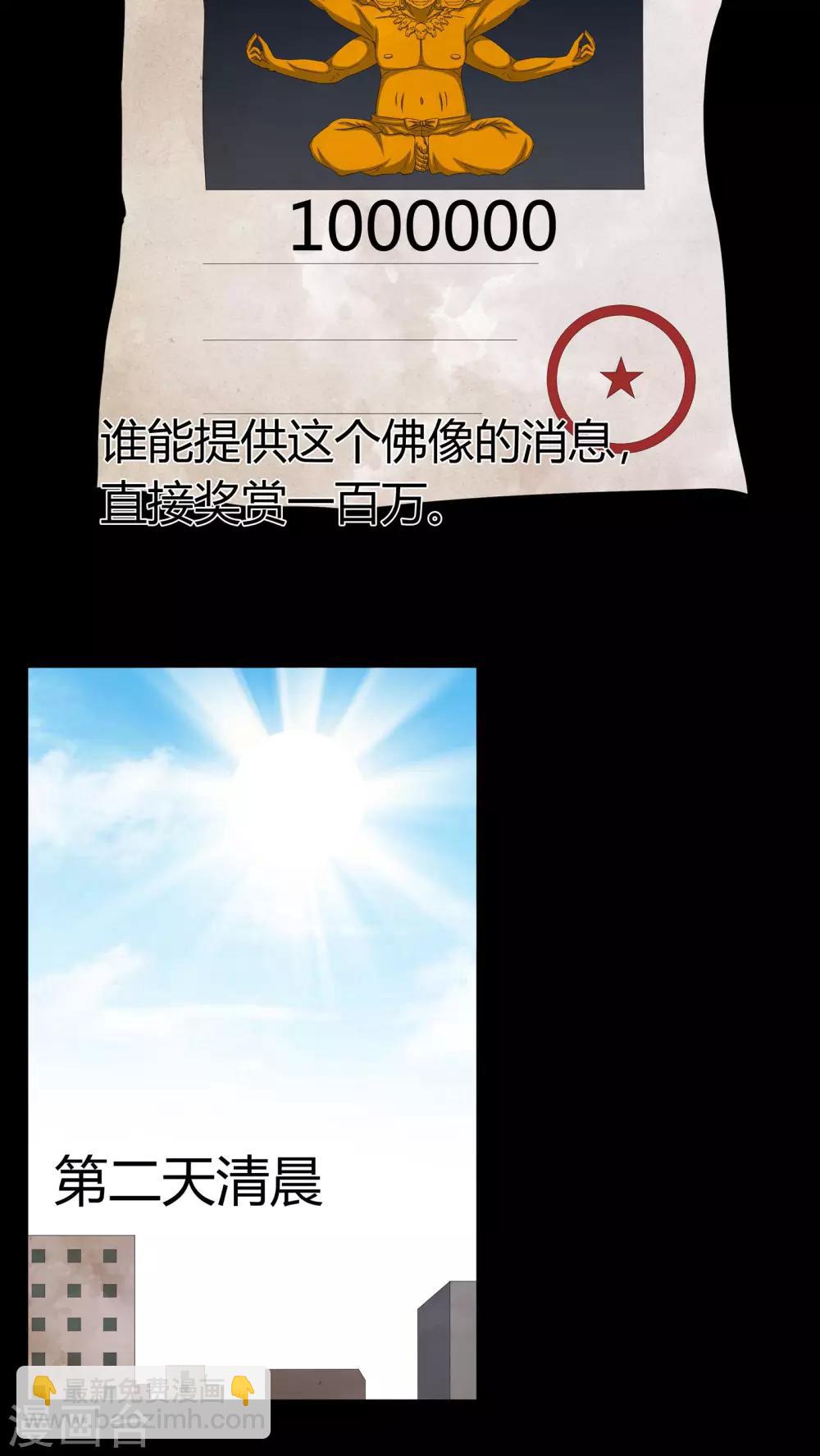 第59话 下墓-第59话