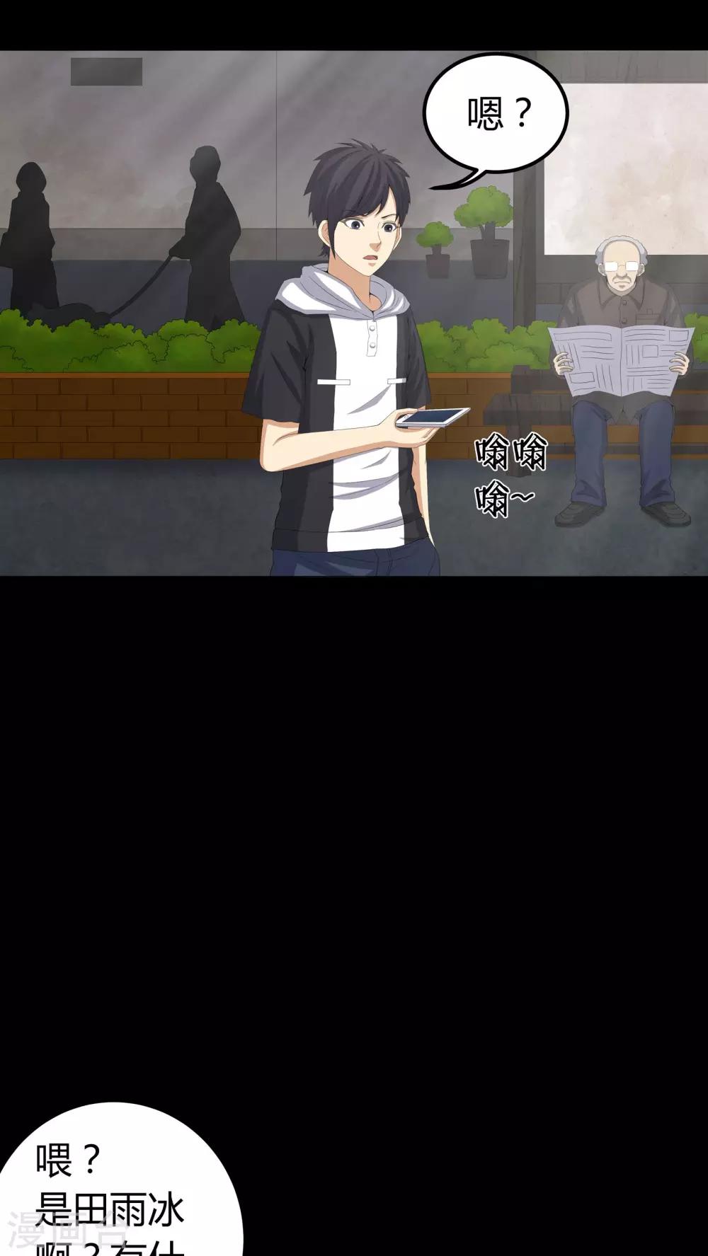 第59话 下墓-第59话