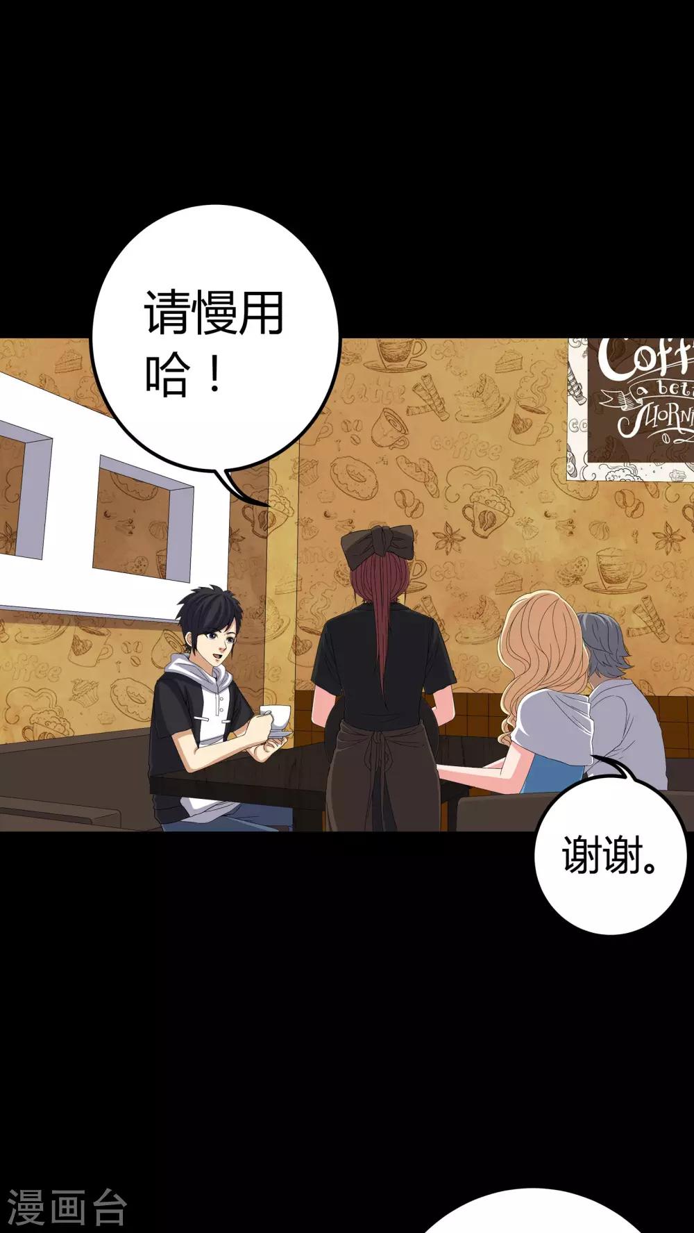 第59话 下墓-第59话