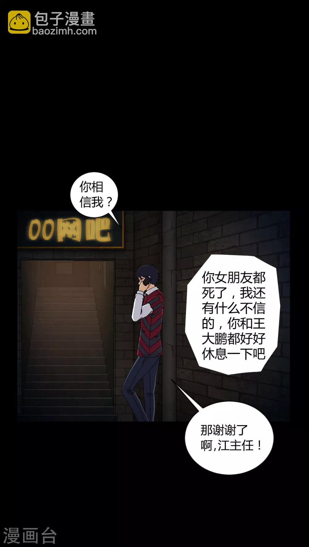 第7话 奔放的小姨子-第7话