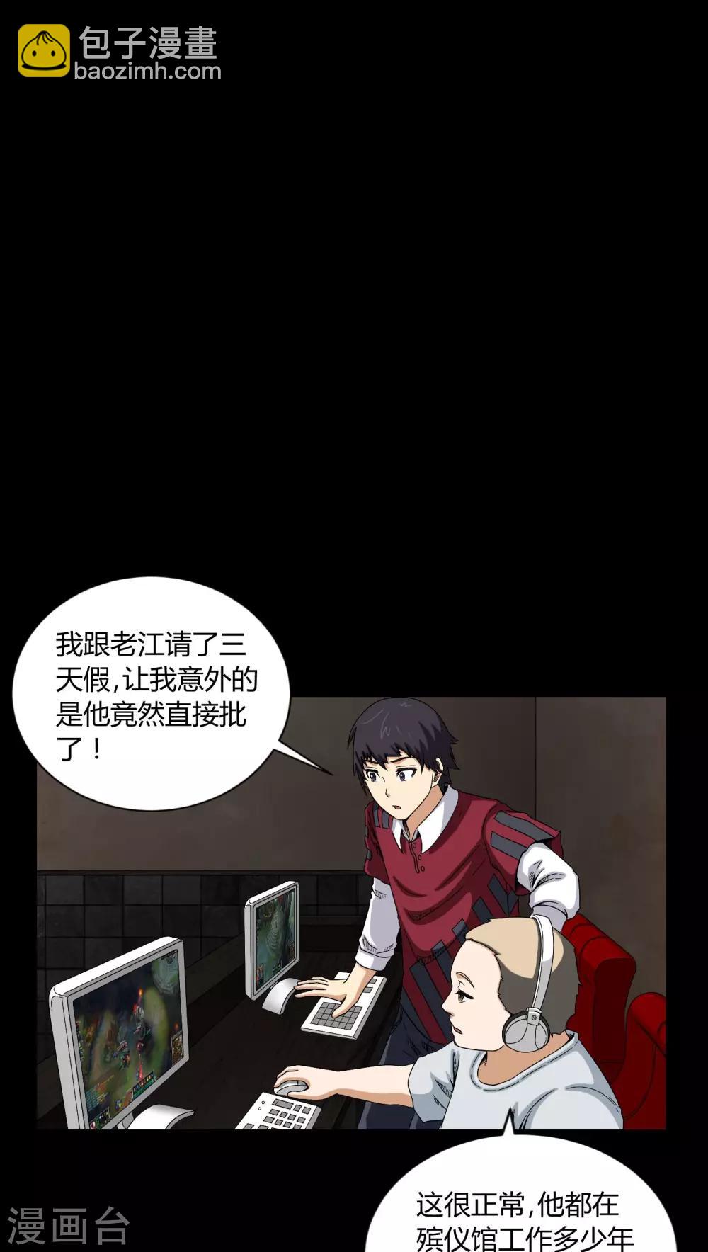 第7话 奔放的小姨子-第7话