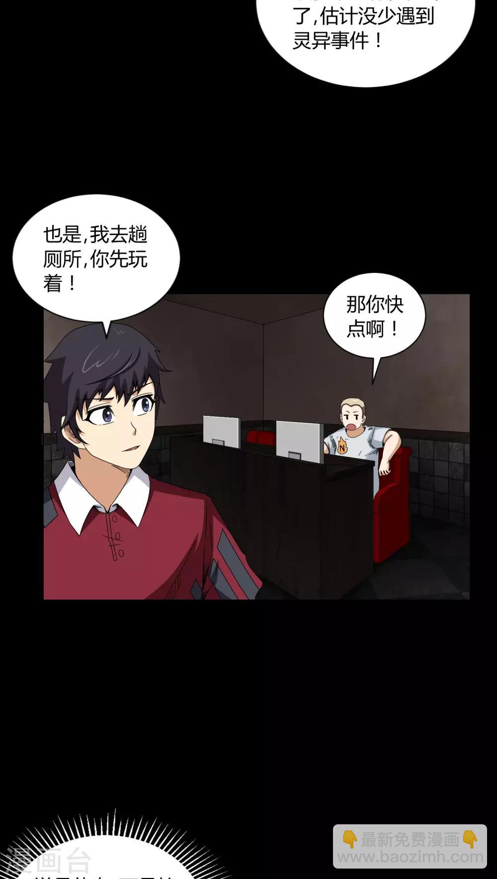 第7话 奔放的小姨子-第7话