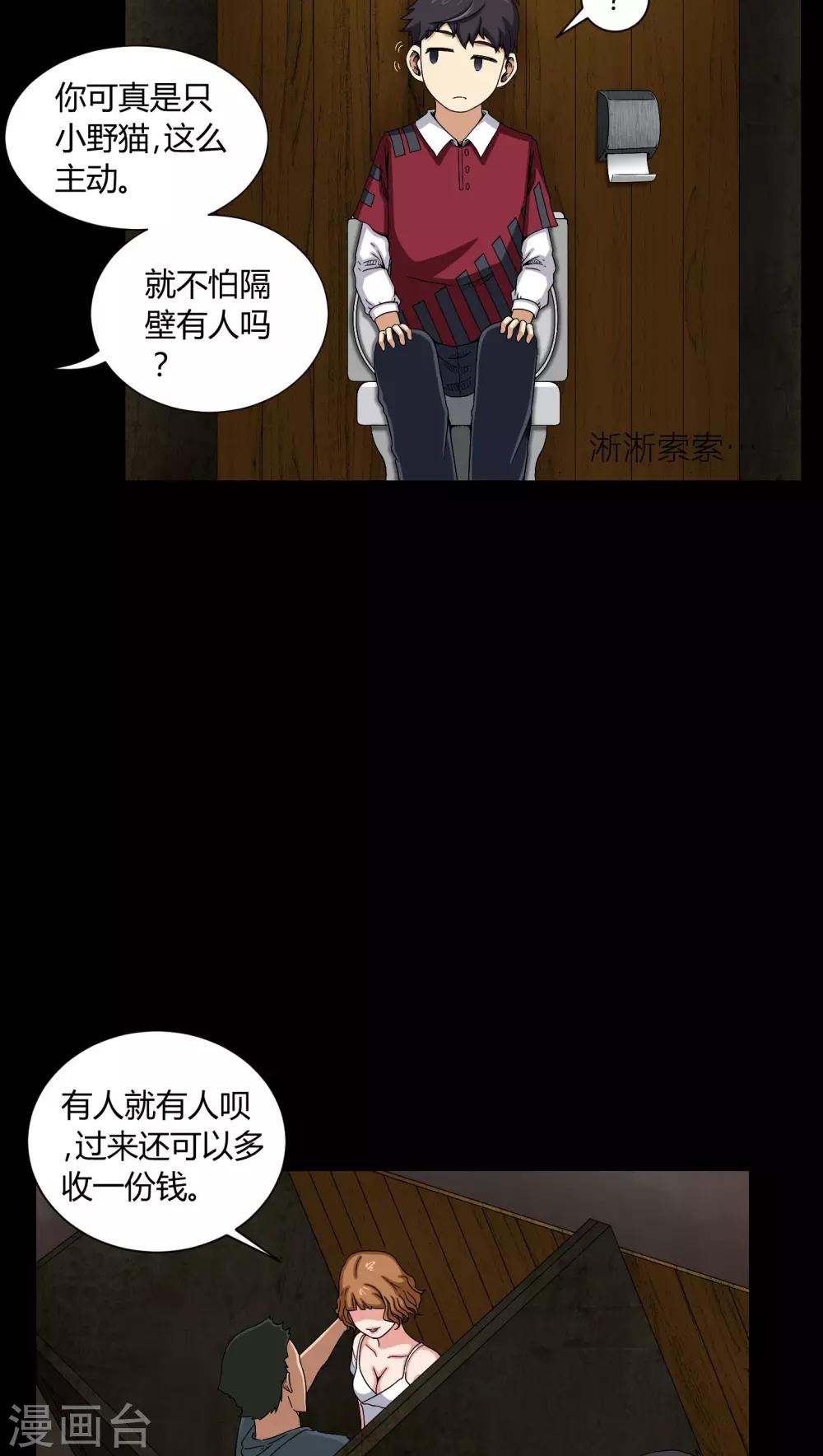 第7话 奔放的小姨子-第7话