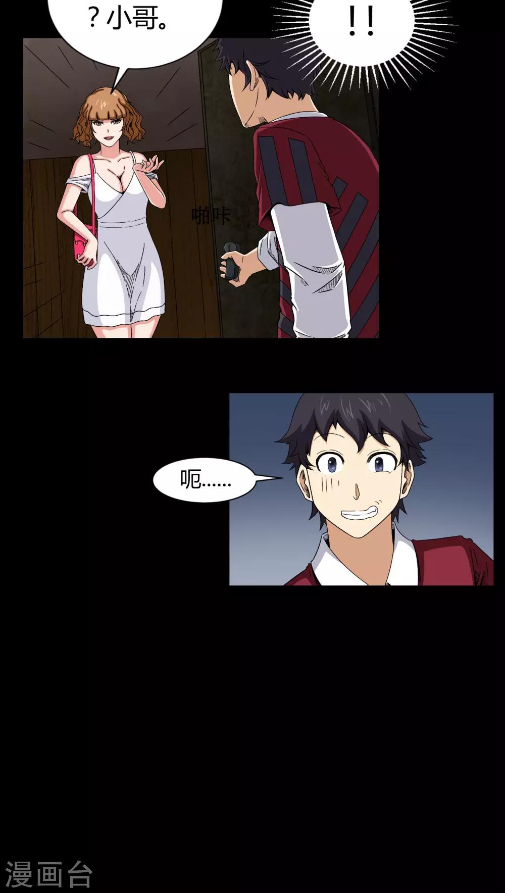 第7话 奔放的小姨子-第7话