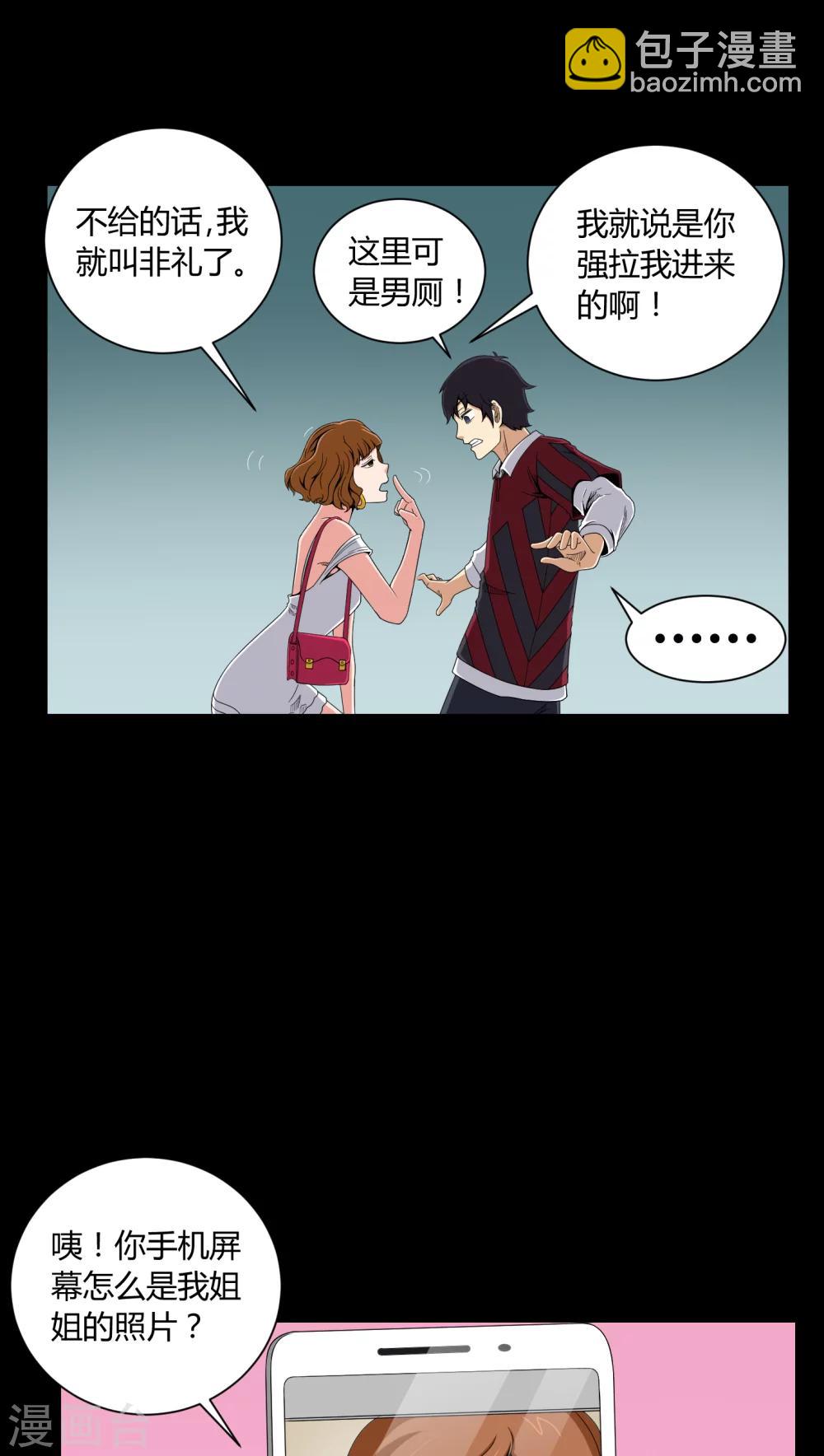 第7话 奔放的小姨子-第7话