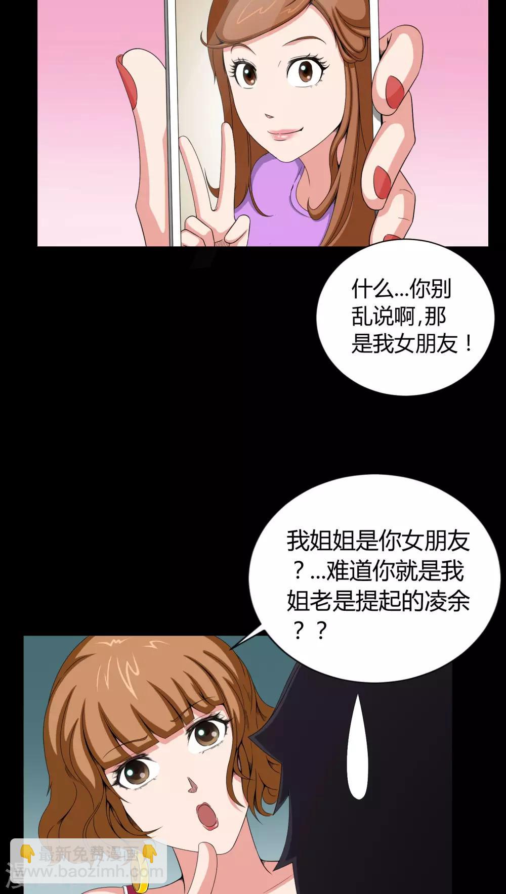 第7话 奔放的小姨子-第7话