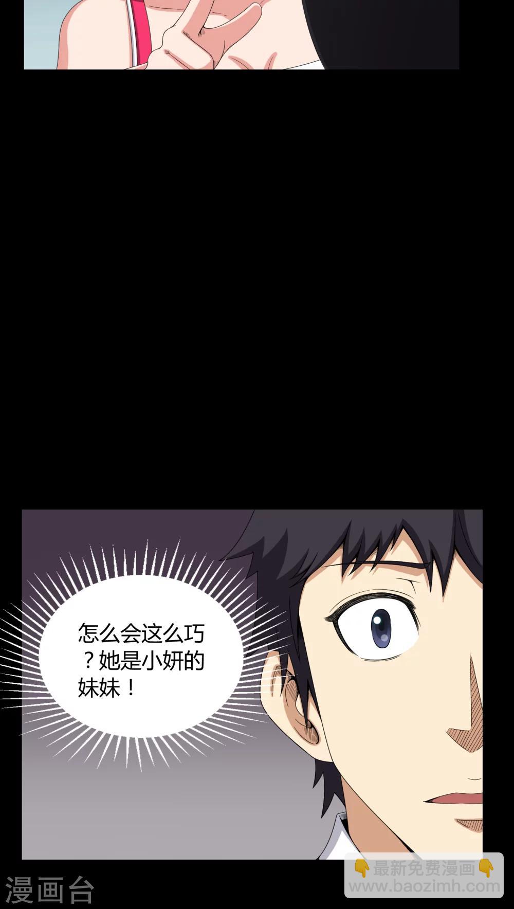 第7话 奔放的小姨子-第7话