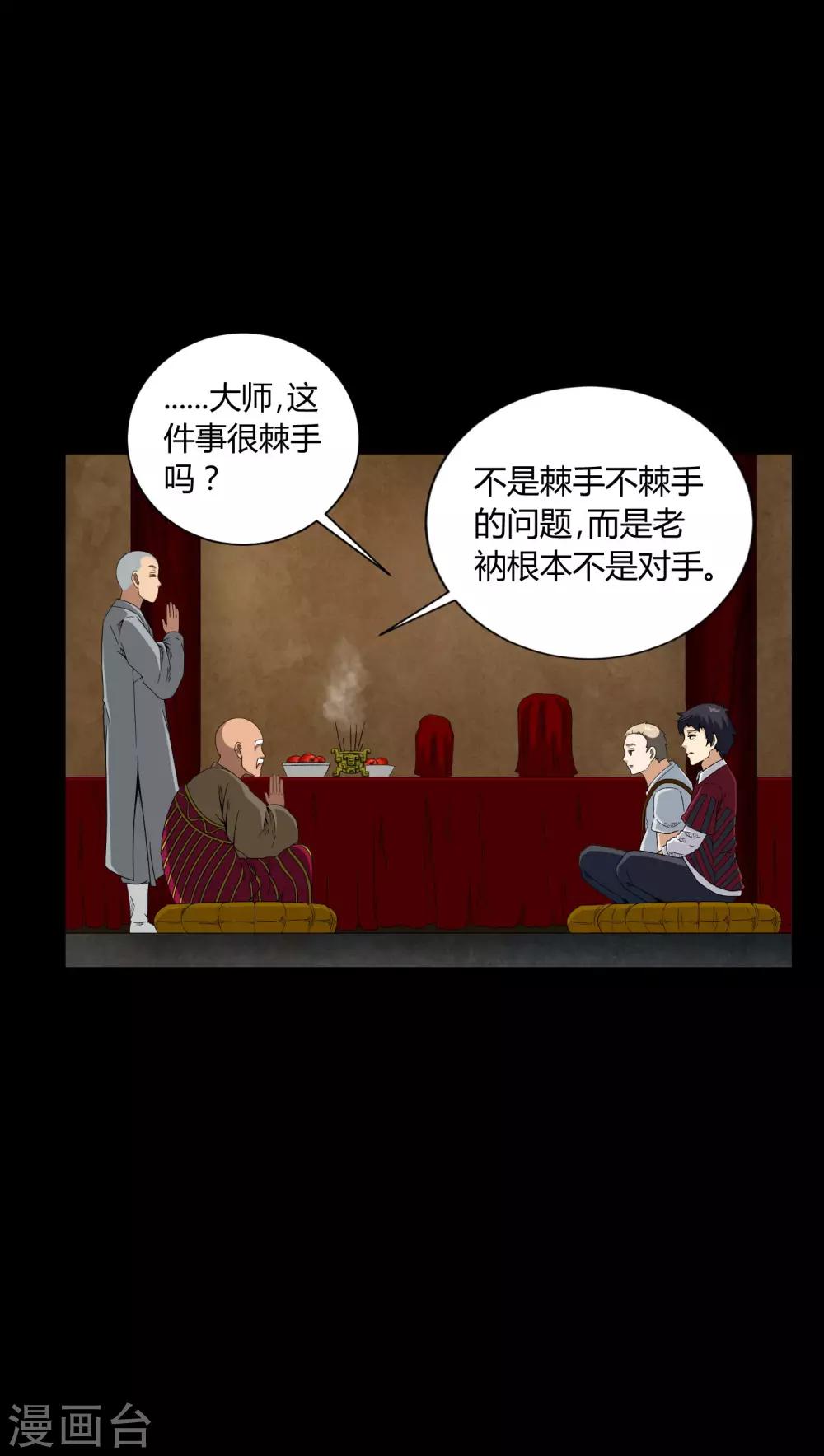 第7话 奔放的小姨子-第7话