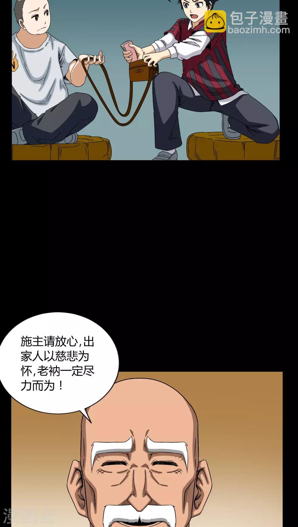 第7话 奔放的小姨子-第7话