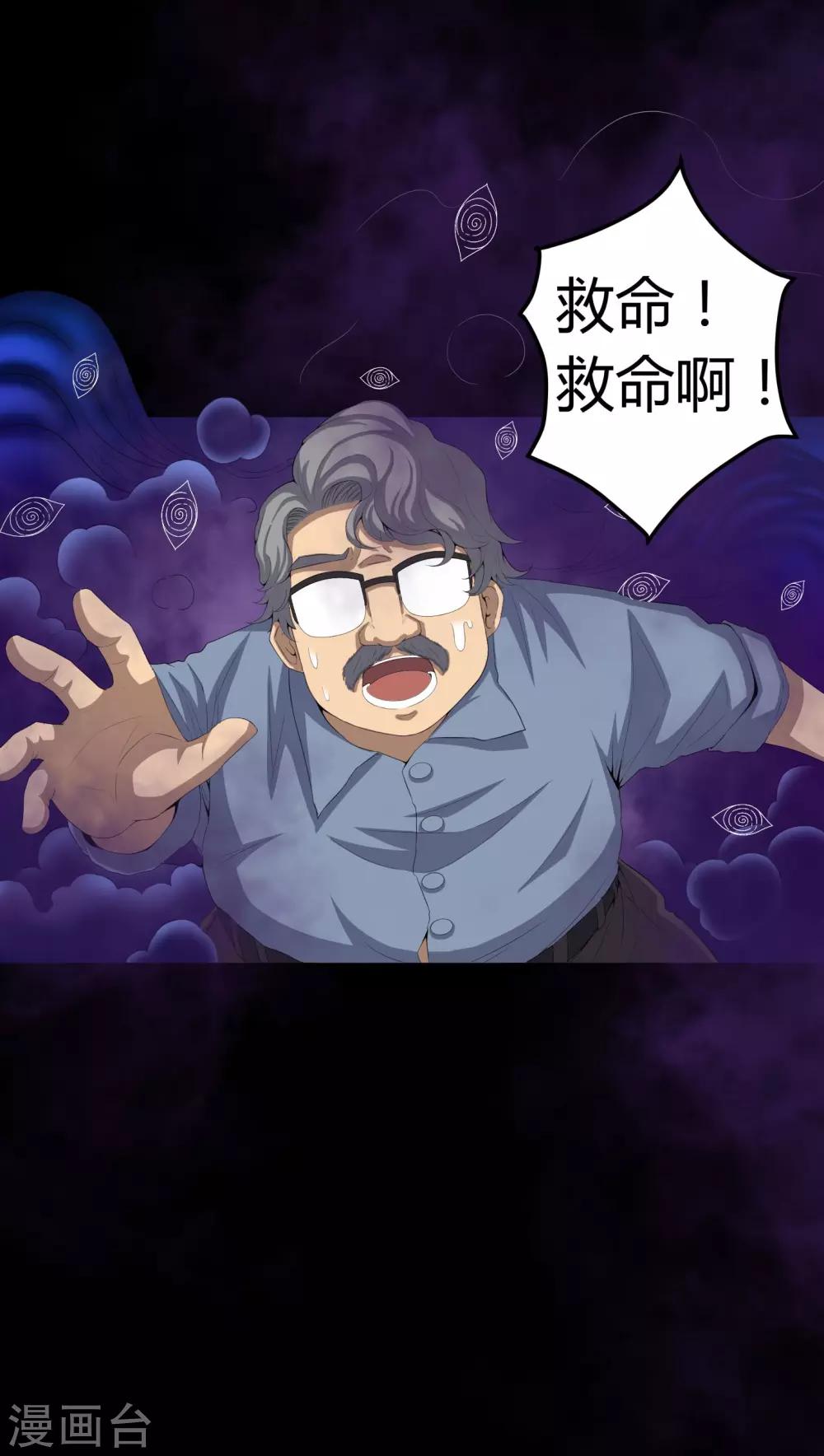 第63话 幕后黑手-第63话